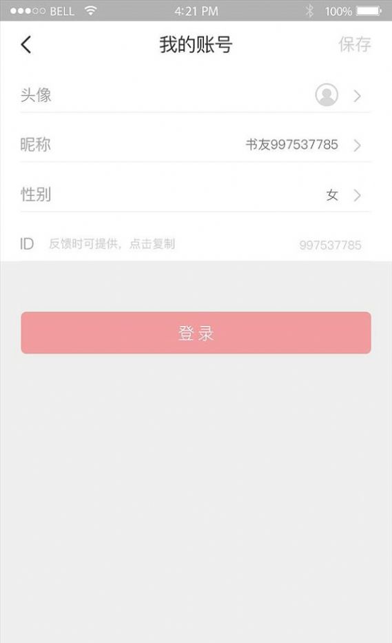 安卓整点小说appapp