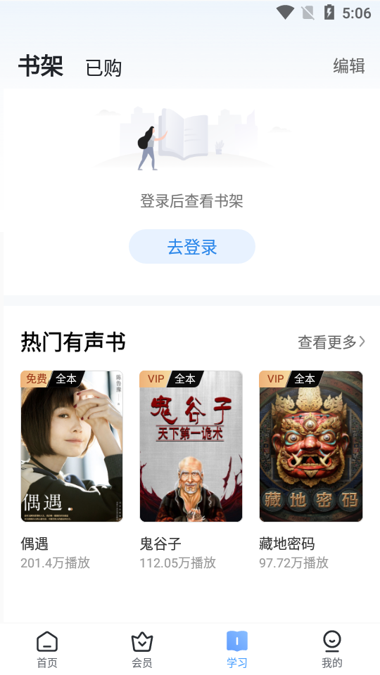 安卓十点读书免费听书appapp