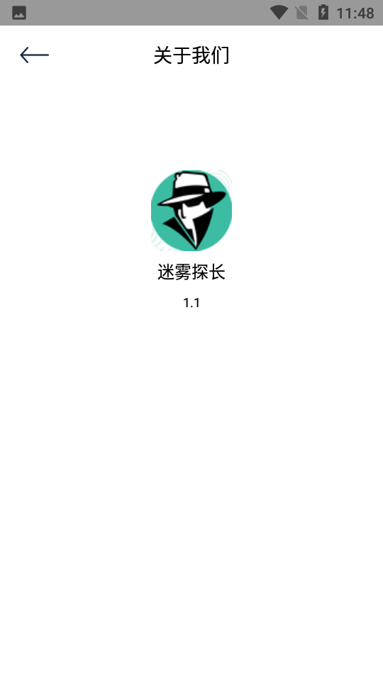 迷雾探长app下载