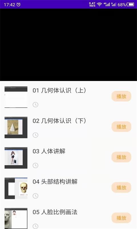 安卓少儿美术训练营app