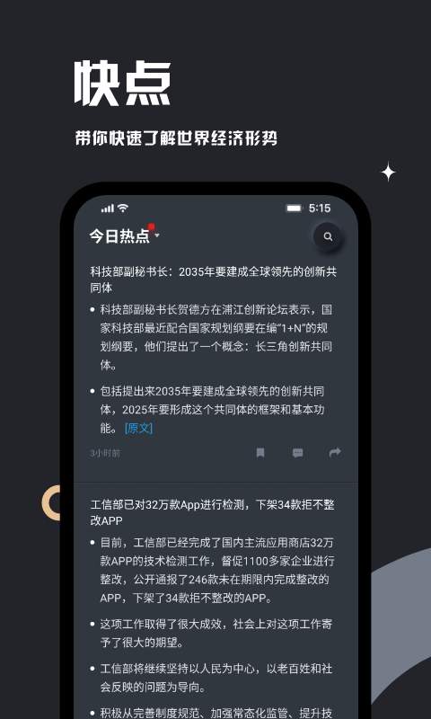 安卓妙投 2.1.4app