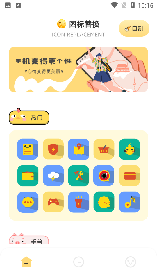 隐藏游戏专家app