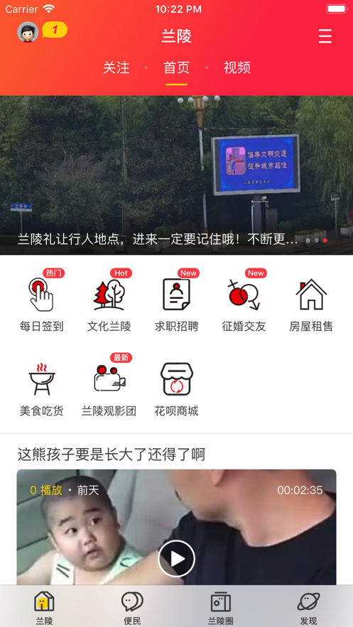 安卓兰陵首发平台app