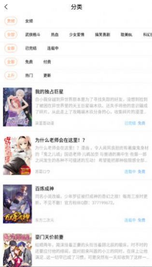 安卓零次元漫画app2022最新版 v1.0app