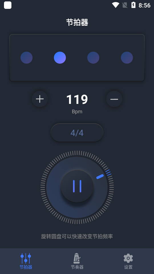 音乐节拍较音器app下载