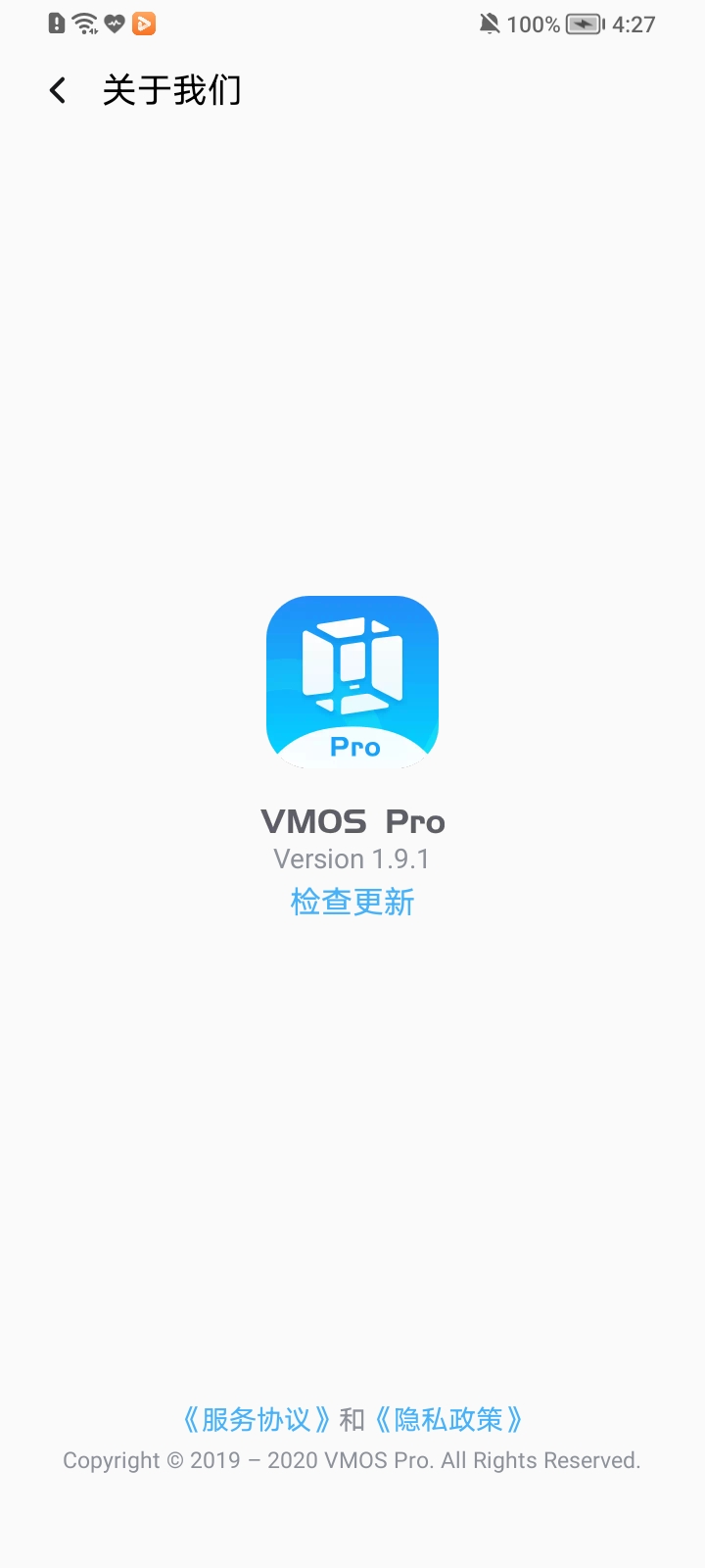 安卓虚拟大师vmos pro app软件下载