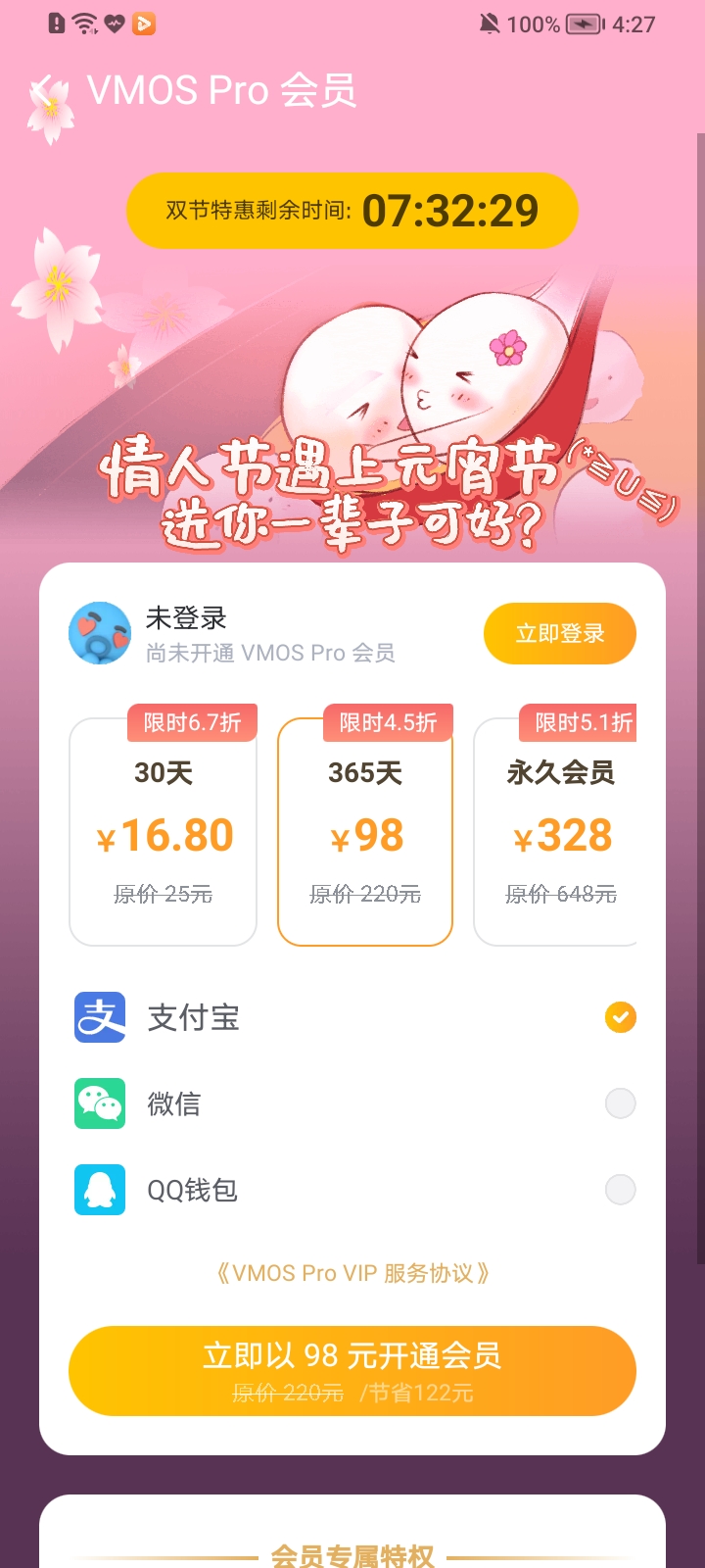 虚拟大师vmos pro app下载