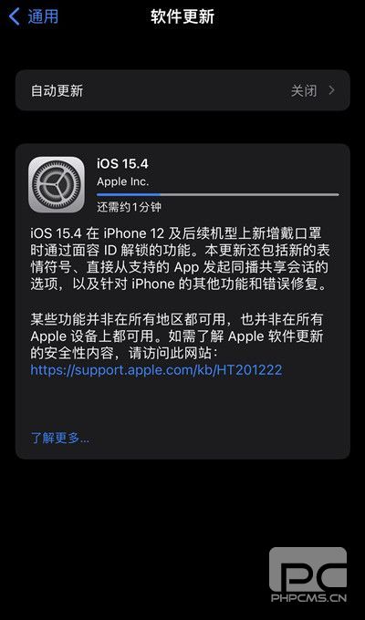 ios15.4更新失败是怎么回事？更新失败解决方法一览图片2