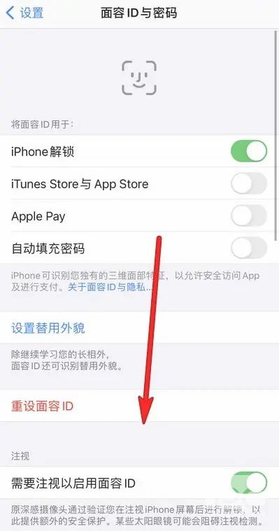 iOS15.4口罩面部解锁为灰色？口罩面容解锁解不了怎么办？图片2