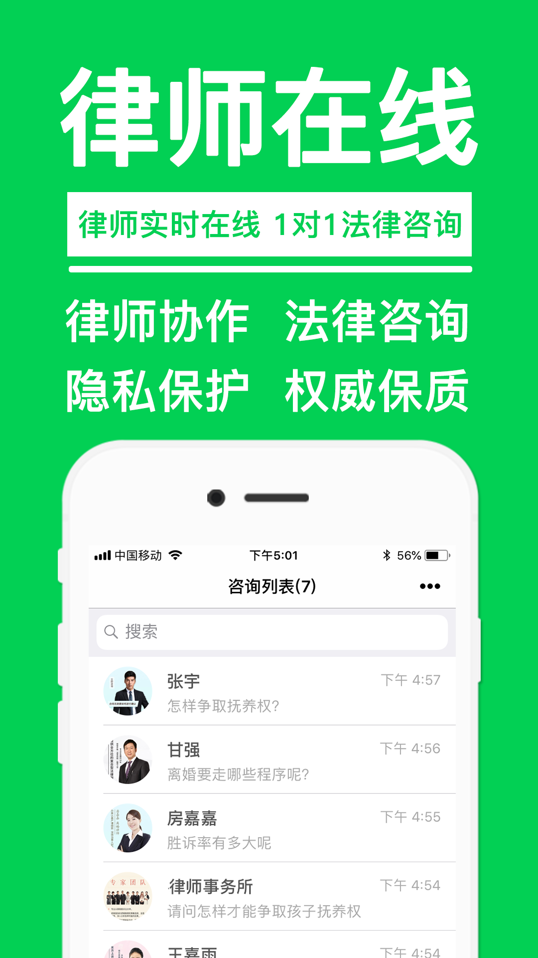 律师365平台app