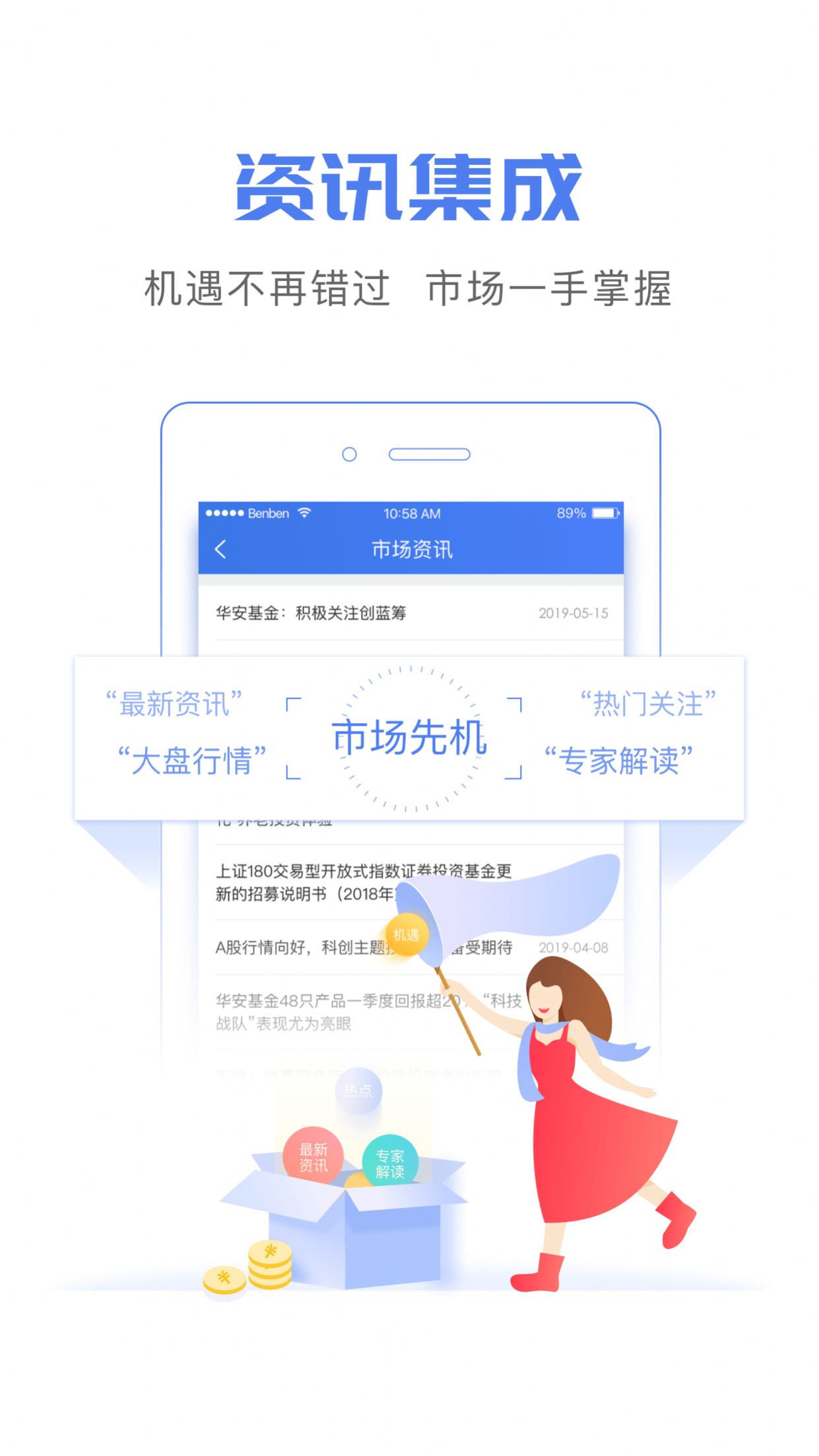 安卓养老目标基金appapp