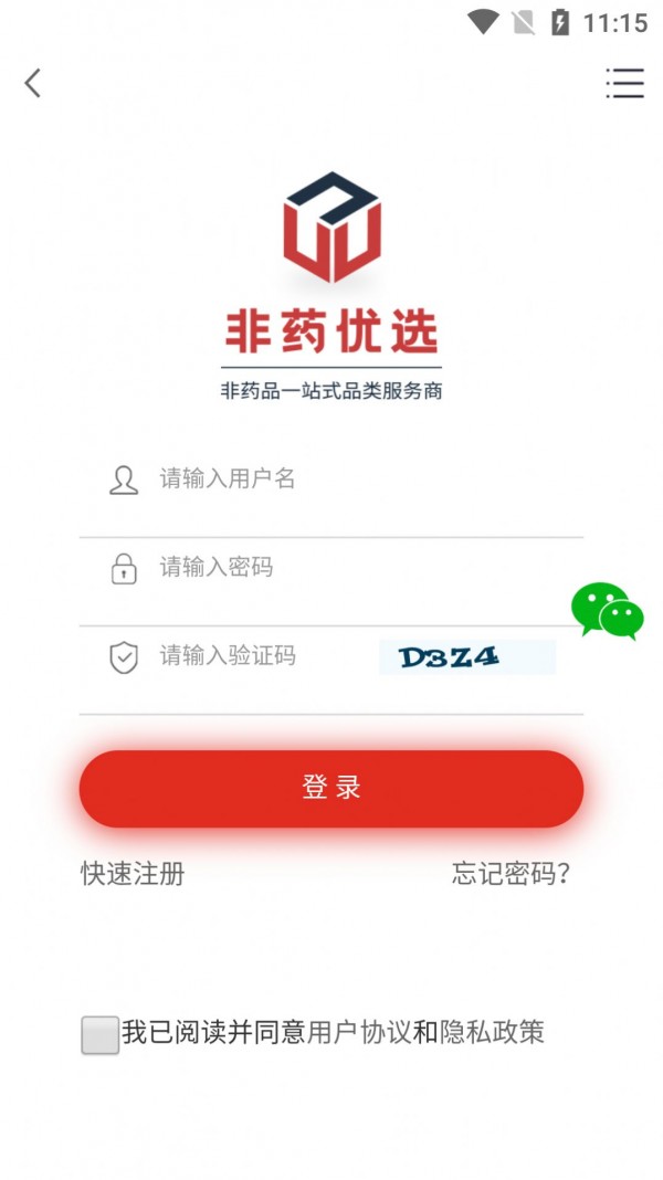 安卓非药优选app