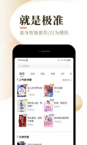 安卓次元猫小说网app手机版 v1.1.2app