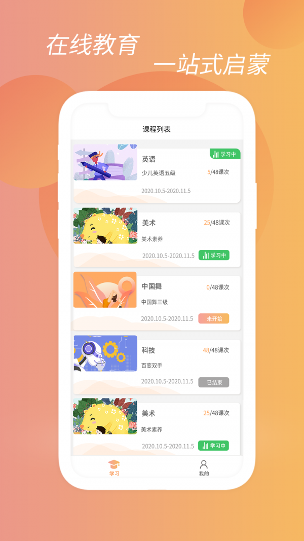 安卓朝夕课堂app最新版 v1.3.3app