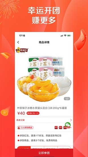 淘乐拼拼app手机版下载