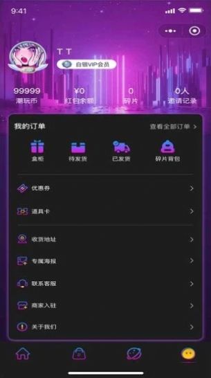 摩登潮牌盲盒购物app手机版 v1.0.3