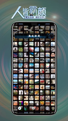 安卓霸颜相机app官方版 v1.9app