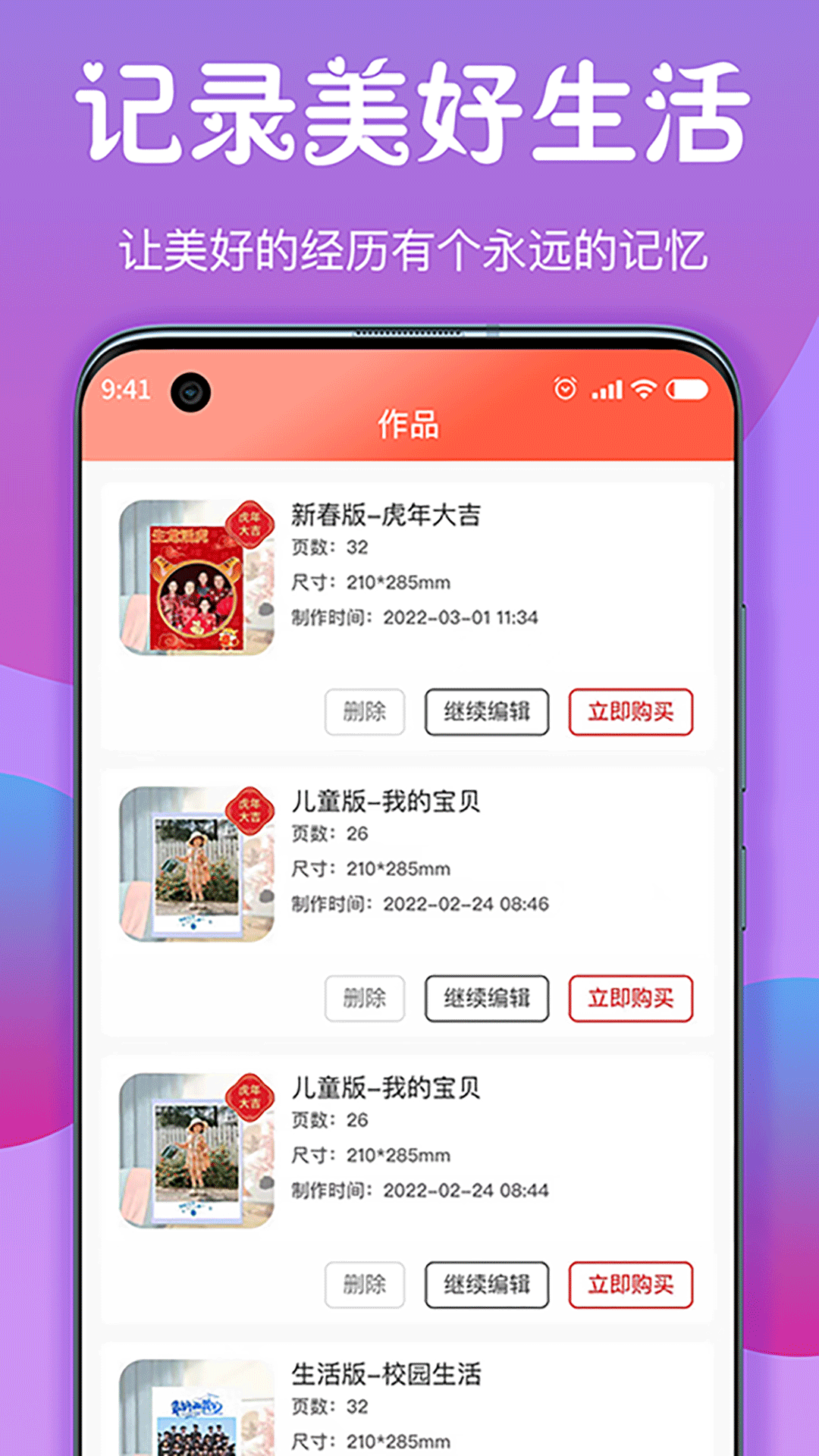 昔昔酷印app官方版 v2.2.1