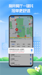 安卓聚的出租抢单最新版app