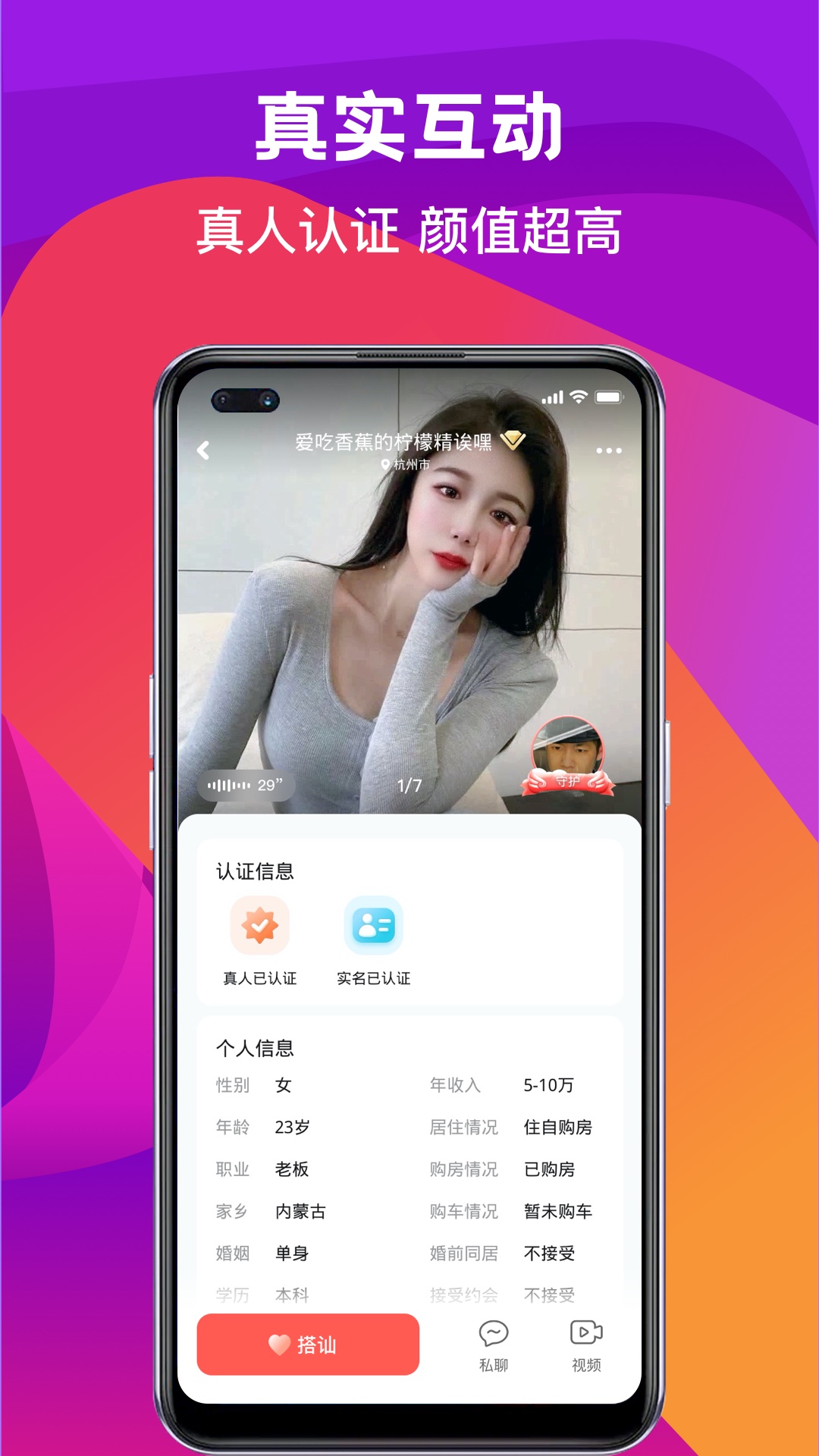 安卓奔爱社交app官方版 v2.14.0app