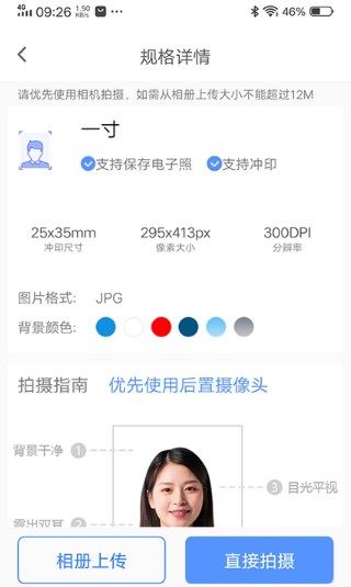 安卓美美哒证件照app官方版 v1.0.0app