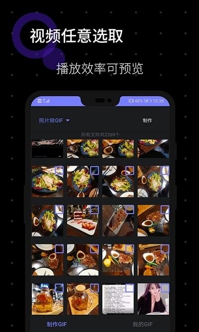 安卓gif图片制作软件app官方版 v1.0.8软件下载