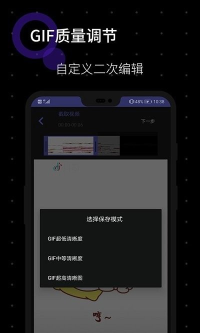 安卓gif图片制作软件app官方版 v1.0.8app