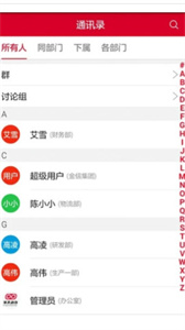 安卓小天办公最新版app