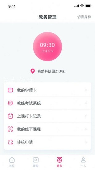 舞灵儿app