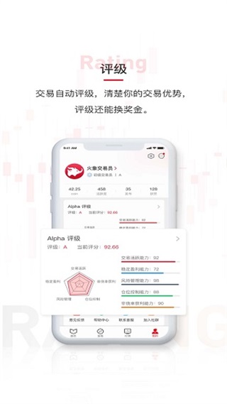 安卓火象交易 2.3.2app