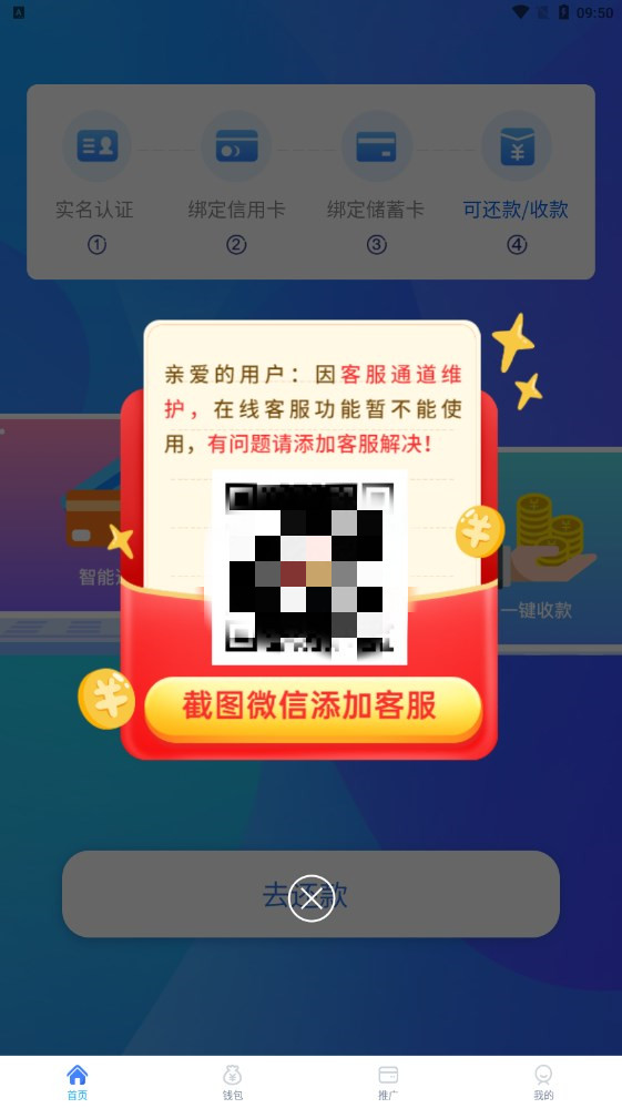 还之家任务推广app官方版 v1.0.8