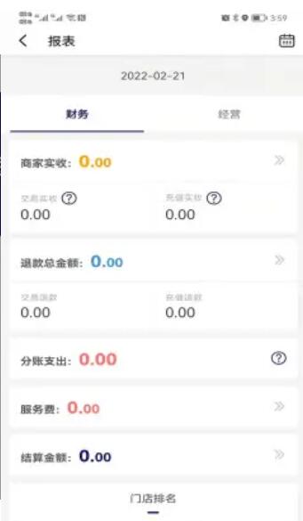 嗨客多支付交易app官方版 v3.7.4