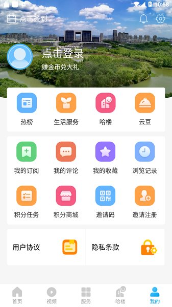 安卓我德清安卓版app