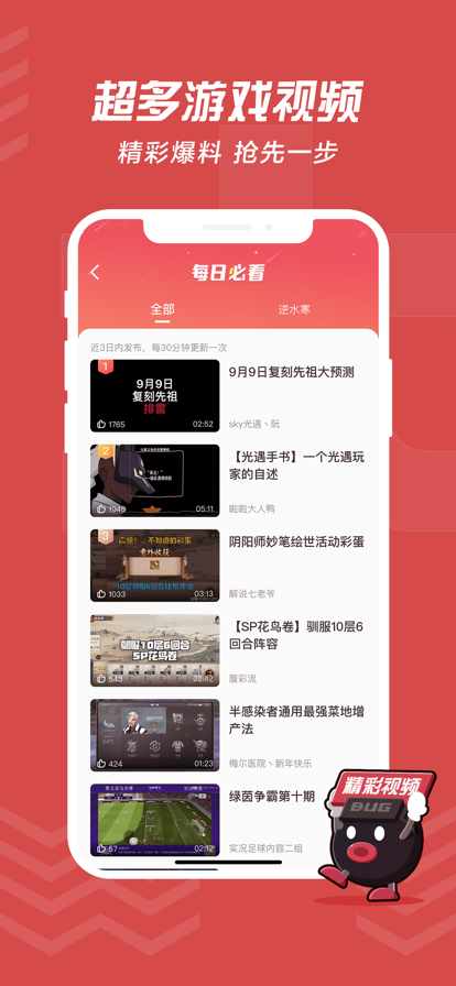 安卓网易大神app官方下载2022最新版 v3.22.0app