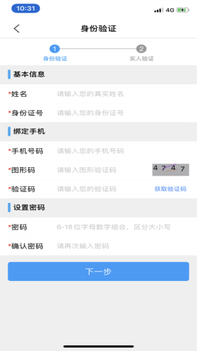 安卓苏证通app官方最新版 v2.6app