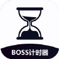 boss计时器app官方版 v22.03.15