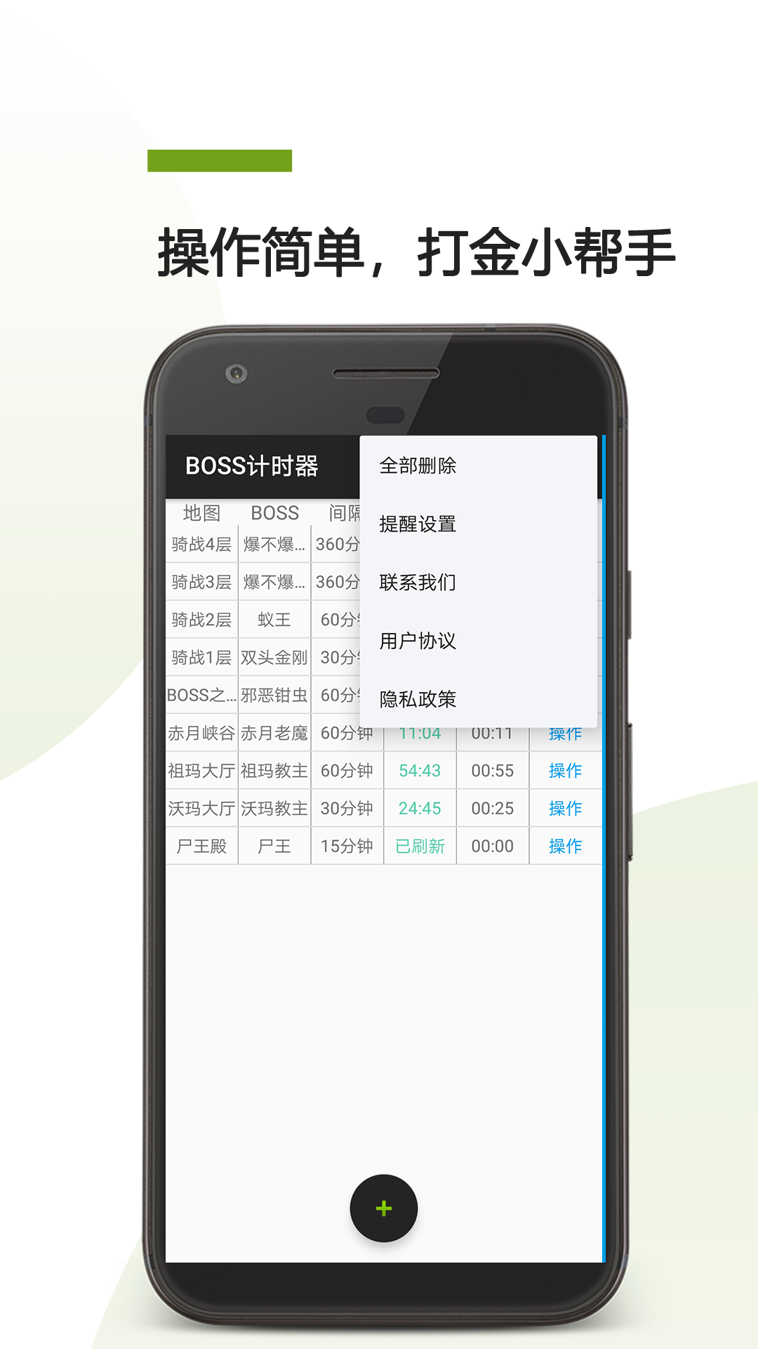 boss计时器app官方版 v22.03.15