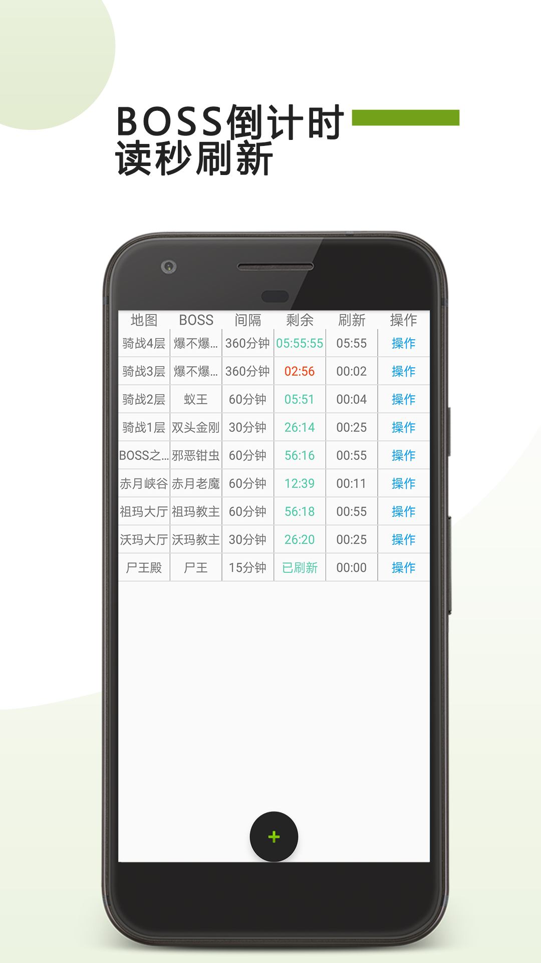 安卓boss计时器app官方版 v22.03.15app