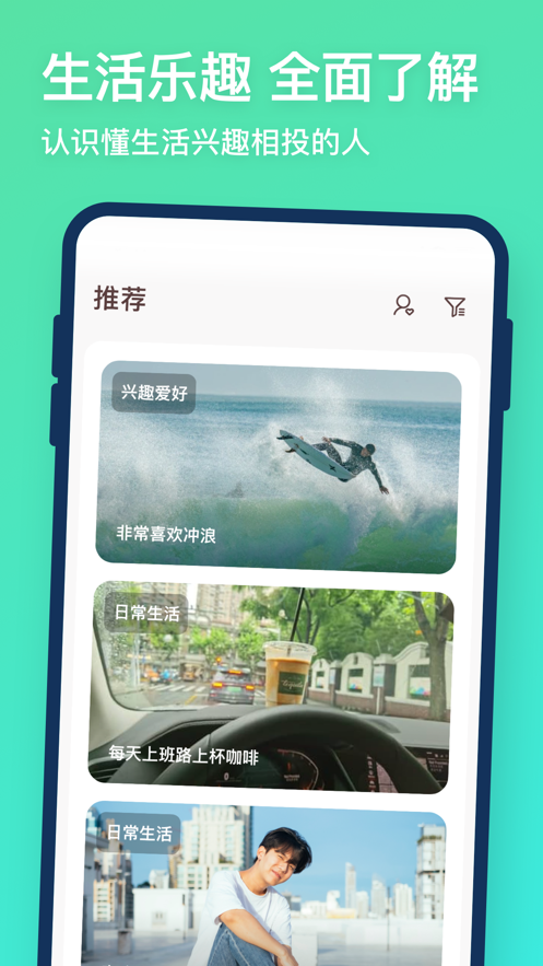 牵手恋爱平台app