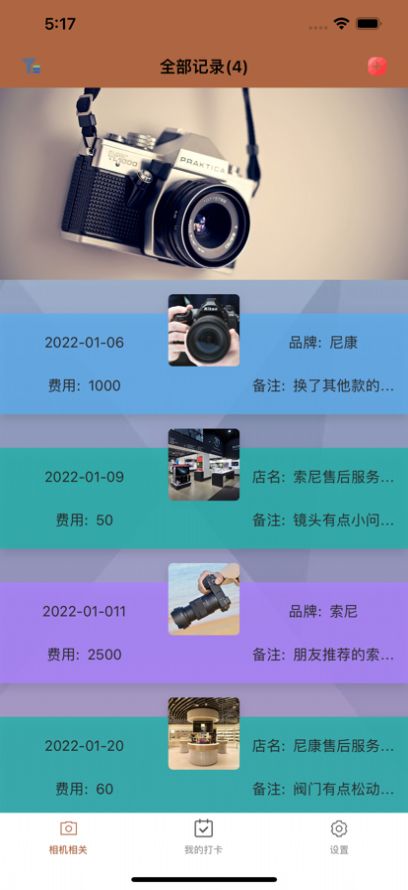 安卓小卡相机app软件手机版 v1.0app