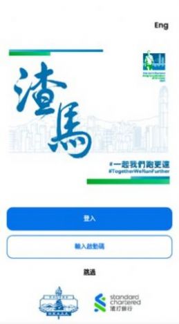 渣马虚拟跑app手机版 v1.0.3