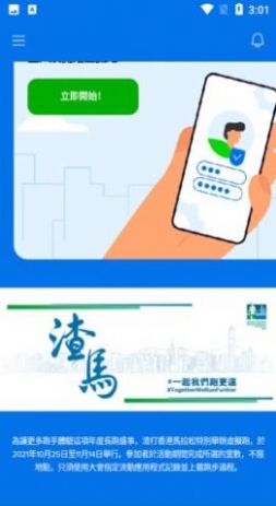 安卓渣马虚拟跑app手机版 v1.0.3app