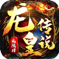 龙皇传说切割无限刀手游官方版 v1.0