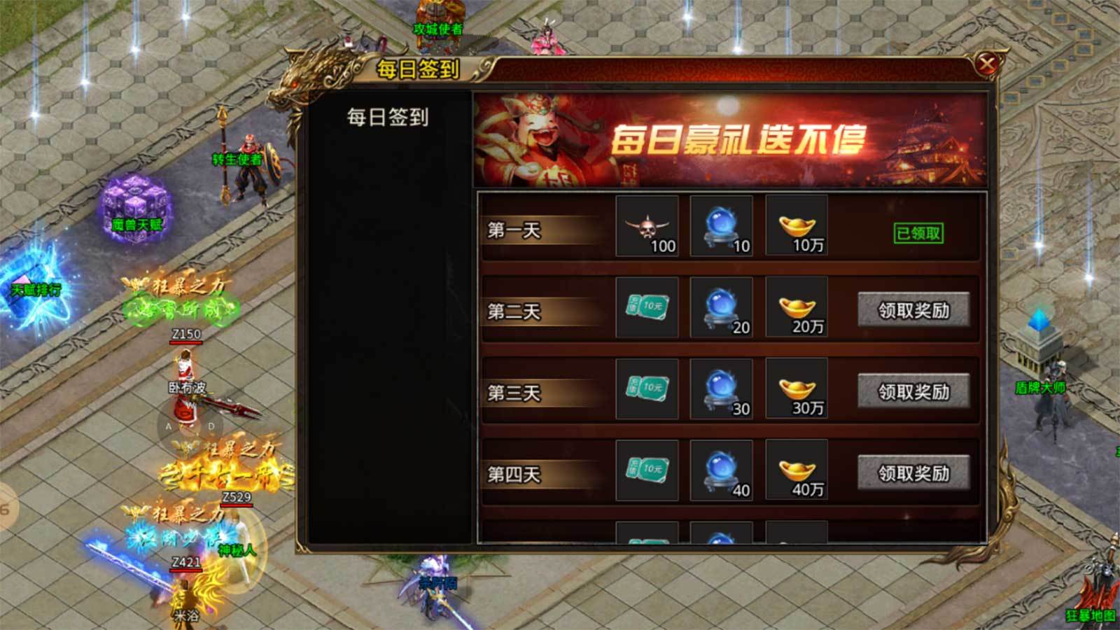 畅游狂战无限刀手游官方版 v1.85