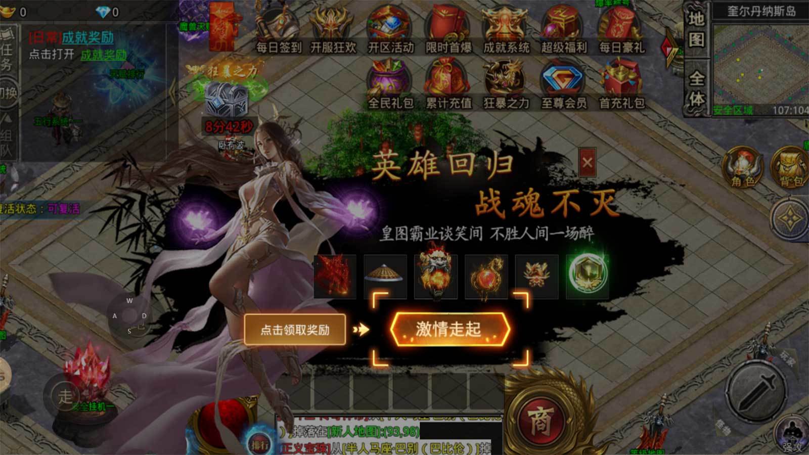 畅游狂战无限刀手游官方版 v1.85下载