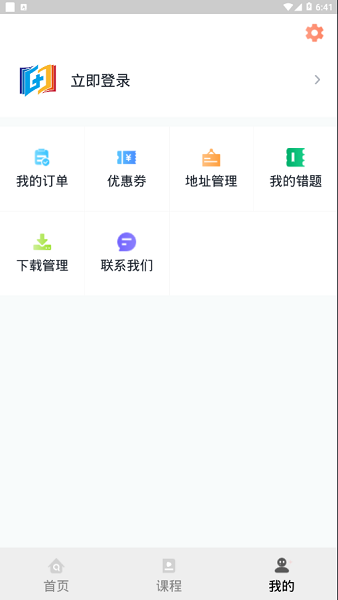 安卓医考过app安卓版app