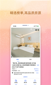 安卓我的民宿最新版app
