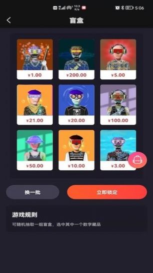 雪崩科技数字藏品app