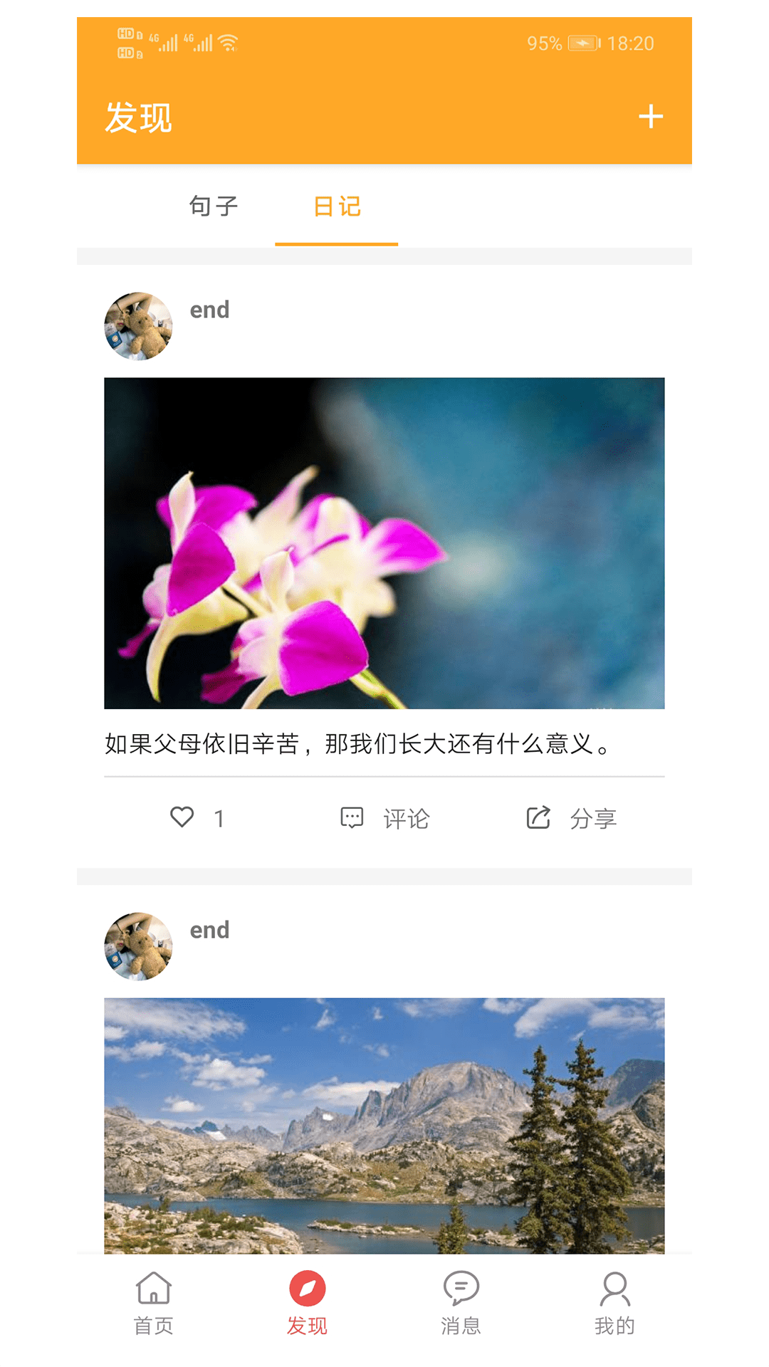 书言笔记手机版app下载