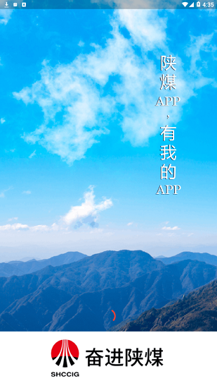 安卓奋进陕煤2022最新版app